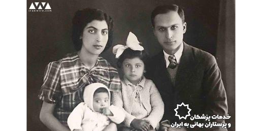 بیماری تیفوس در گیلان شیوع پیدا کرده بود و شهر رشت به شدت آلوده بود. این زوج بهایی که در آن زمان صاحب نوزادی هم شده بودند، شهر رشت را جهت خدمت پزشکی انتخاب کردند و عازم این شهر شدند.