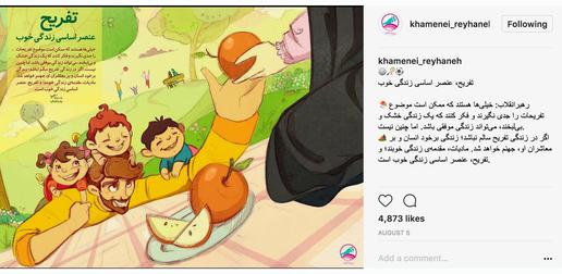 تبلیغات فرزندآوری در اینستاگرام دفتر خامنه ای