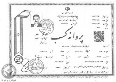 Behzad Zabihi Mahforouzaki's business permit