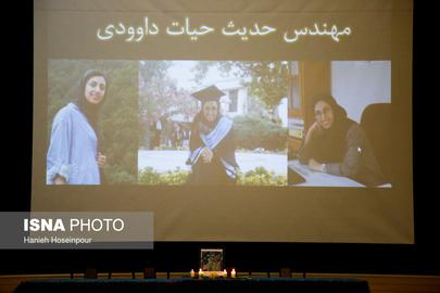 People came together at Shiraz University to pay their respects