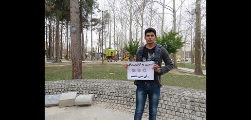 It’s not a political party — but this campaign warns people not to vote for “BBC Persian candidates”
