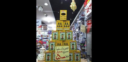 سبزه چینی هم به بازار آمد