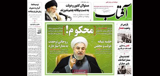 Today's newspapers in Iran 