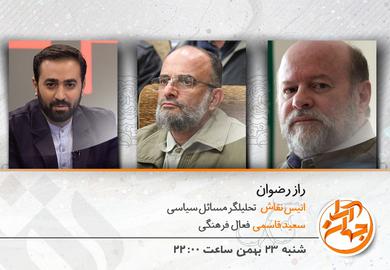 Anis Nakash (right), a convicted terrorist, was the guest of an Iranian TV program
