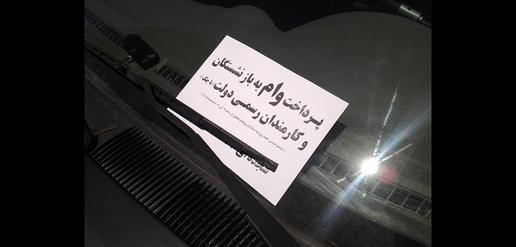گزارشی درباره پدیده «وام فروشی»