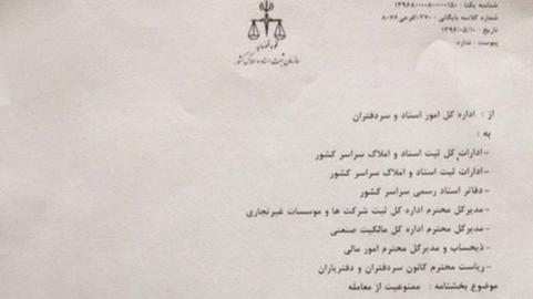 The court order that froze the assets of BBC Persian staff, and banned them from "conducting transactions" in Iran