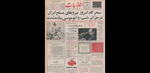جزایر سه گانه به درخواست امارات در دستور کار شورای امنیت باقی ماند