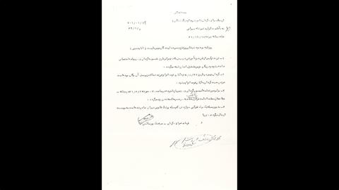An official letter with one version of the story about how Farhang Shah Bahrami had been martyred