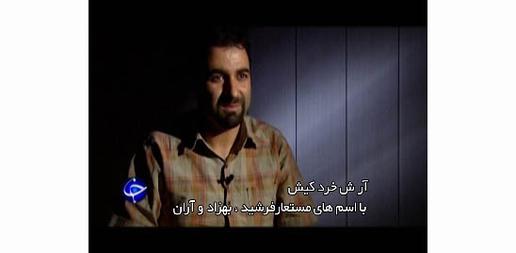آرش خردکیش یکی از متهمان هم پرونده مازیار ابراهیمی که او هم مجبور به اعتراف تلویزیونی شد.