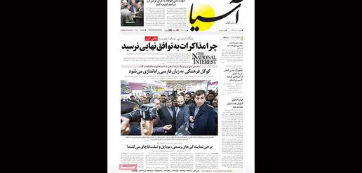 Minister of Islamic Culture and Guidance Ali Jannati: “Persian-language ‘Cultural Google’ will be launched.” [Asia]