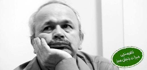 یک نظرسنجی مهم که باید خوب خوانده شود