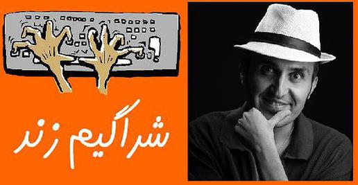 هیأت حقیقت یاب/ ماموریت شصت و پنجم/ سرچشمه‎‌های فساد و ناکارآمدی در کشور!