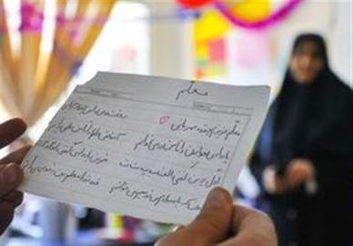 معوقات مزدی معلمان مدارس غیرانتفاعی در مازندران