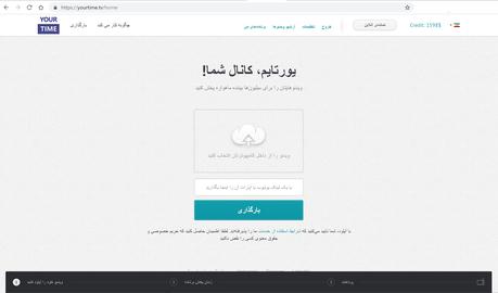 به گفته فرداد فرحزاد همه می‌توانند در سایت شبکه ویدئوهایشان را آپلود کنند، به شرط اینکه ویدئو بیشتر از یک ساعت نباشد.