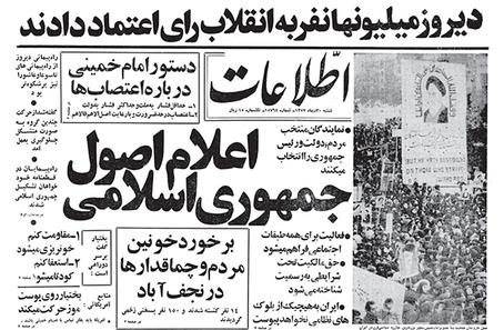 30 دیماه 1357