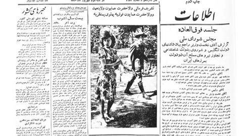 News of the Allied invasion of Iran as announced by Etela'at newspaper on August 25, 1941