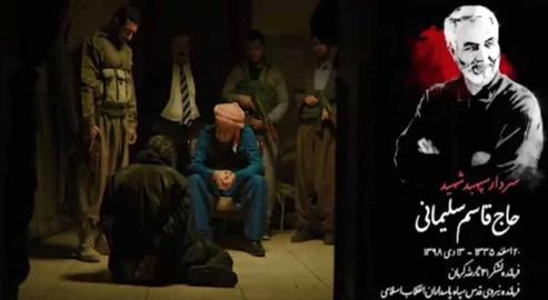 Officials and former peshmerga fighters say the film misrepresents the Quds Force's role in ending the conflict with ISIS