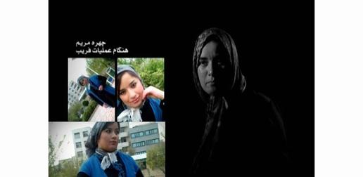 Maryam Zargar, Mazyar Ebrahimi’s codefendant in the case of the assassination of nuclear scientists
