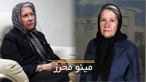 مینو محرز