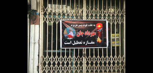 اورژانس به خانه مهرداد اولادى نرفته بود!؟