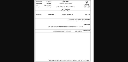 تصویر صفحه دوم از رای دادگاه تجدید نظر این شهروند بهایی