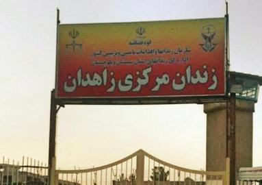 حکم اعدام «عبدالحمید میربلوچ زهی» اجرا شد