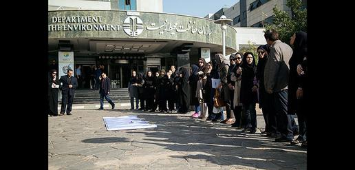 تجمع اعتراض‌آمیز کارکنان سازمان حفاظت محیط زیست