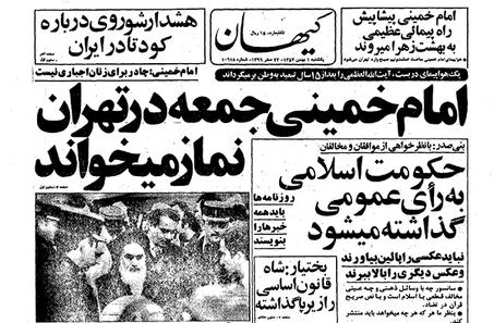 1 بهمن 1357