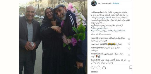 پست اینستاگرامی ترک همدانی پس از آزادی