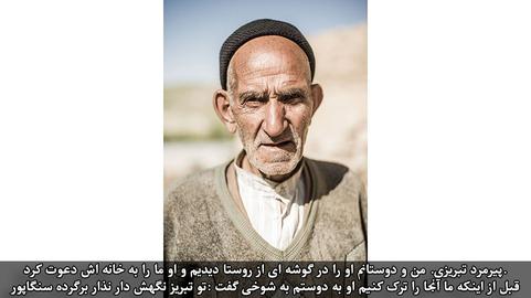 مجموعه عکسهای مندی تی، عکاس سنگاپوری از ایران