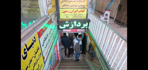 کنکور؛ چاه نفت آموزشگاه‌های کمک درسی