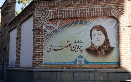 The Leader complained that pioneering female poet Parvin Etesami is usually overlooked in favor of the much more famous female poet Forough Farrokhzad