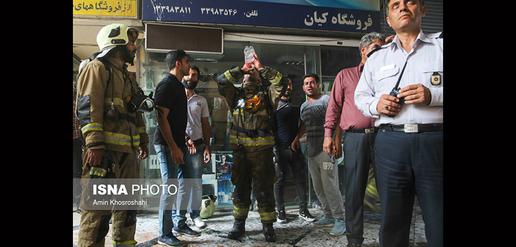 آتش سوزی در پاساژ فتوت - میدان امام خميني تهران
