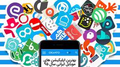 معنای امنیت دیجیتال در ایران؛ افشای اطلاعات کاربران از سیب‌اپ تا تلگرام و ثبت احوال