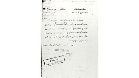 Massoud Sotoudeh's letter from the Mostazafan Foundation to Siamak Sotoudeh regarding the confiscation of Misaghieh Hospital.