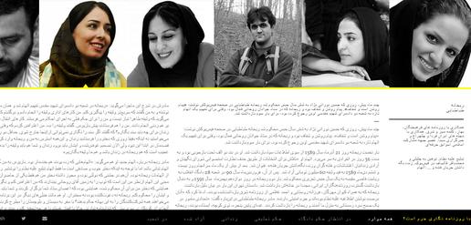 سایت «خبرنگاری جرم نیست»؛ آینه شرم ناقضان حقوق بشر​