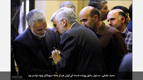 پیام های سیاسی مراسم ختم مادر فرمانده سپاه قدس