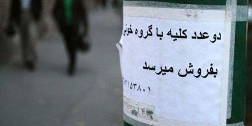 این‌جا بخشی از تن‌شان را برای زنده ماندن حراج می‌کنند