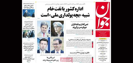 Today's newspapers in Iran 