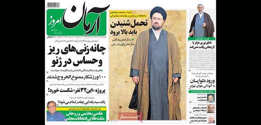 Hasan Khomeini: “We must be more tolerant when listening.” [Arman-e Emrouz]