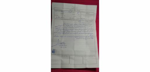The Complaint by Political Prisoner Maryam Akbari-Monfared