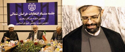 رییس هیات نظارت بر انتخابات خراسان شمالی؛  صلاحیت کاندیداهای «مذبذب» رد می شود