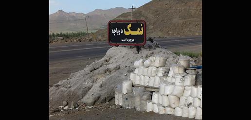 Illegal Salt Mining at Lake Urmia