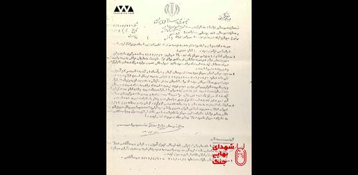فرهنگ شاه بهرامی به دلیل پیروی از آیین بهائی در زمره شهدا محسوب نمی شود