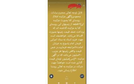 A social media post announcing the auction of Baha’i-owned lands in Kata and that those interested should visit a local "Execution of Imam Khomeini's Order” office to place bids.
