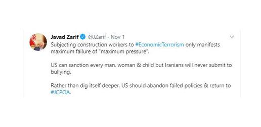وزیر خارجه ایران در توییتر نوشته: «اِعمال تروریسم اقتصادی بر کارکنان بخش ساختمان ایران، تنها نمایانگر ناکامی حداکثریِ سیاست فشار حداکثری است.