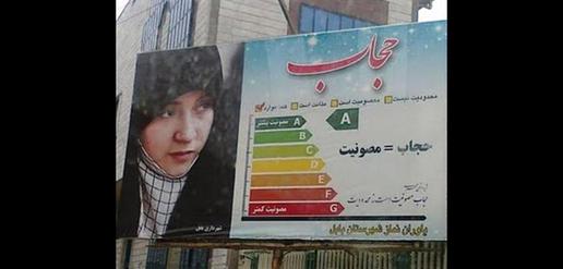 تشبیه زنان به صندلی، آجیل و شکلات برای ترویج حجاب