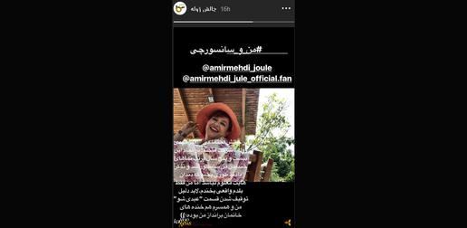کمپین من و سانسورچی؛ بهاره رهنما می‌گوید تذکر می‌دادند طوری بخند که دندان‌هایت معلوم نباشند
