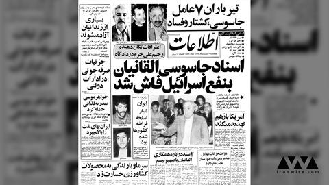 صفحه اول روزنامه کیهان به تاریخ ۱۹ اردیبهشت ۵۸ - حبیب القانیان را در دادگاه نشان می‌دهد. او یک روز بعد اعدام شد