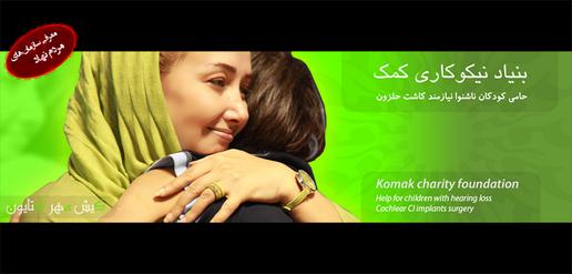 بنیادی برای شنیدن صداهای زیبا